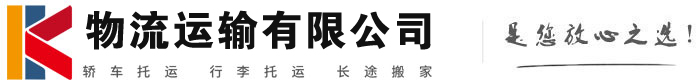 正定物流有限公司